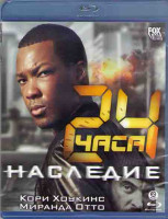 Изображение товара 24 часа Наследие (2 Blu-ray)*