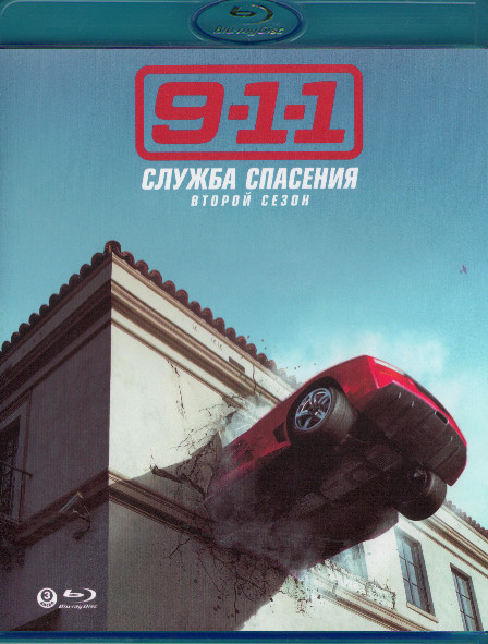 911 Служба спасения 2 Сезон (3 Blu-ray)* на Blu-ray 911 Служба спасения 2 Сезон (3 Blu-ray)* на Blu-ray