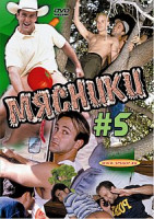 Изображение товара МЯСНИКИ # 5