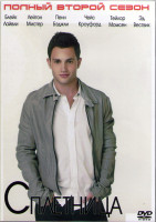 Изображение товара Сплетница 2 Сезон (25 серий) (4DVD)