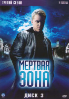 Изображение товара Мертвая зона 3 Сезон (серии 1-12)