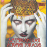 Американская история ужасов 7 Сезон Культ (11 серий) (2 Blu-ray)* на Blu-ray Американская история ужасов 7 Сезон Культ (11 серий) (2 Blu-ray)* на Blu-ray