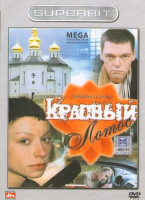 Изображение товара Красный лотос