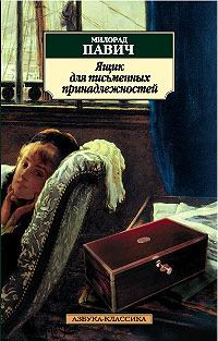 Ящик для письменных принадлежностей на DVD
