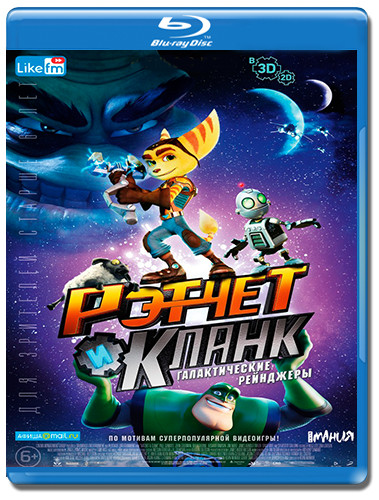 Рэтчет и Кланк Галактические рейнджеры (Blu-ray)* на Blu-ray