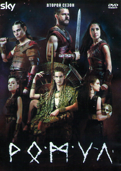 Ромул 2 Сезон (8 серий) (2DVD) на DVD Ромул 2 Сезон (8 серий) (2DVD) на DVD