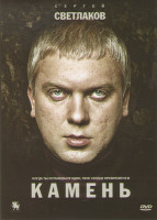 Изображение товара Камень