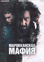 Изображение товара Марокканская мафия 1,2 Сезон (4DVD)