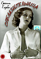 Изображение товара Соблазнительница