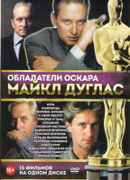 Изображение товара Обладатели Оскара Майкл Дуглас (Игра / Starперцы / Человек муравей / С меня хватит / Призрак и тьма / Охранник / Основной инстинкт / Свадебная вечерин