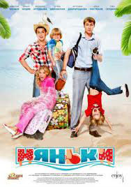 Няньки на DVD Няньки на DVD