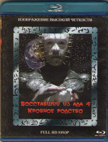 Изображение товара Восставший из ада 4 Кровное родство (Blu-ray)*