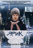 Изображение товара Ярик