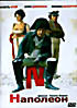 Наполеон ( Паоло Вирзи) на DVD