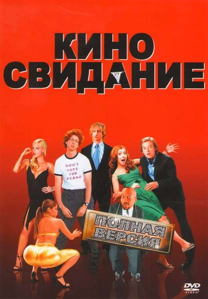 Киносвидание на DVD Киносвидание на DVD