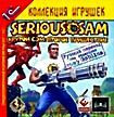 Serious Sam. Крутой Сэм: Второе пришествие (PC CD)
