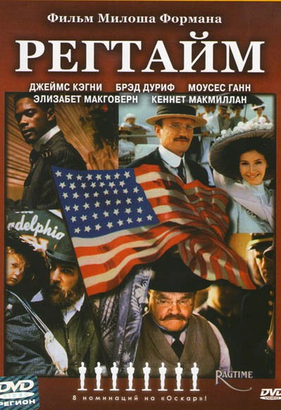 Регтайм на DVD Регтайм на DVD