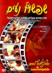 Горячая жевательная резинка 1 / 2 на DVD Горячая жевательная резинка 1 / 2 на DVD