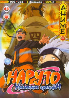 Изображение товара Наруто Ураганные хроники 2 Сезон (58 серий) + 5фильмов + OVA 3