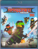 Изображение товара Лего ниндзяго Фильм 3D+2D (Blu-ray)