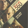 360 на DVD