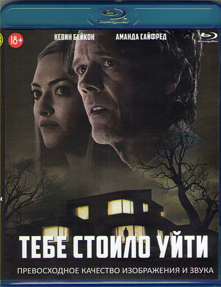 Тебе стоило уйти (Blu-ray)* на Blu-ray