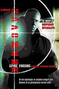 Заложник на DVD Заложник на DVD