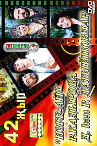 Видео караоке: Fresh 20 на DVD