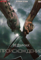 Изображение товара Ведьмак Происхождение 1 Сезон (1 серия)