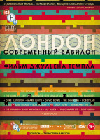 Изображение товара Лондон современный Вавилон