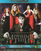 Изображение товара Мрачные тени 3D+2D (Blu-ray)
