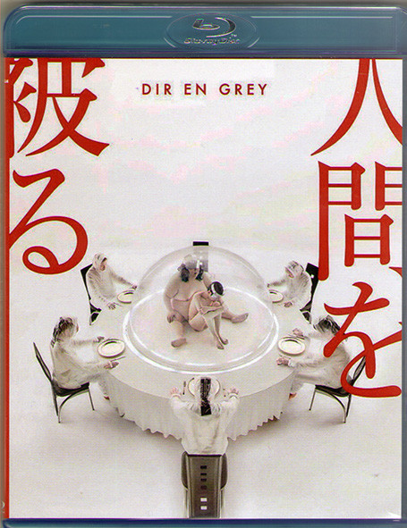 Dir en Grey Ningen wo Kaburu (Blu-ray)* на Blu-ray