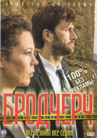 Изображение товара Бродчерч (Убийство на пляже) 1 Сезон (8 серий)