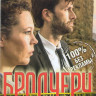 Бродчерч (Убийство на пляже) 1 Сезон (8 серий) на DVD Бродчерч (Убийство на пляже) 1 Сезон (8 серий) на DVD