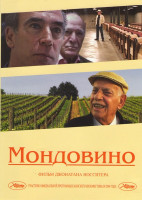 Изображение товара Мондовино
