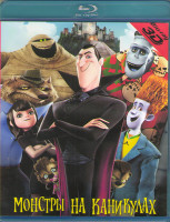 Изображение товара Монстры на каникулах 3D (Blu-ray)