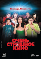 Изображение товара Очень страшное кино