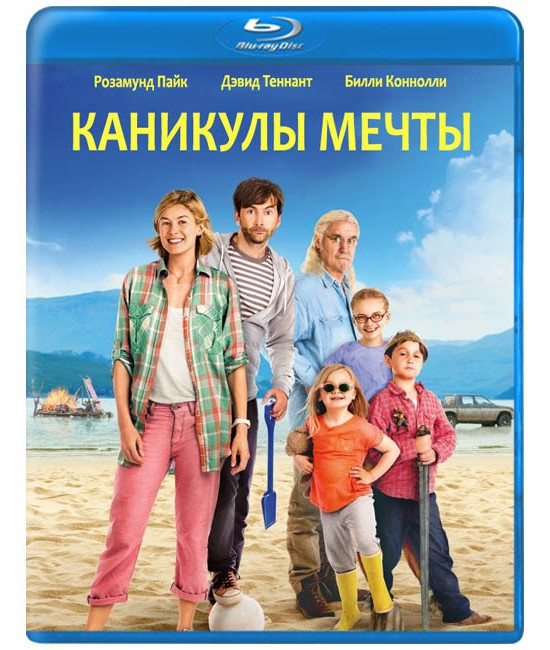 Каникулы мечты (Blu-ray) на Blu-ray Каникулы мечты (Blu-ray) на Blu-ray