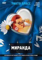 Изображение товара Миранда