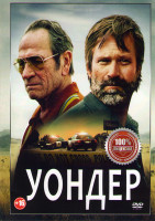 Изображение товара Уондер*