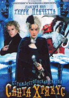 Изображение товара Санта Хрякус Страшдественская сказка