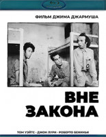 Изображение товара Вне закона (1986) (Blu-ray)*