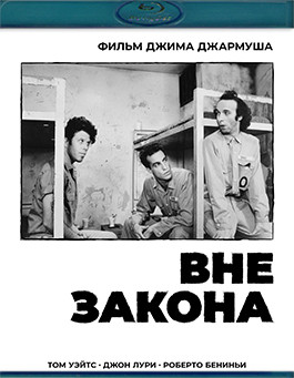 Вне закона (1986) (Blu-ray)* на Blu-ray