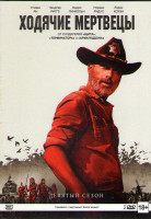 Изображение товара Ходячие мертвецы 9 Сезон (16 серий) (2 DVD)