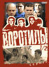 История городских призраков  на DVD