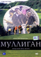 Изображение товара Муллиган
