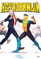 Изображение товара Неуязвимый 3 Сезон (8 серий)(2 DVD)