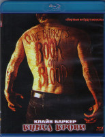 Изображение товара Книга крови (Blu-ray)*