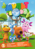 Изображение товара Мульт карусель (Котики вперед 3 Части / Ми ми мишки 3 Части / Бумажки 3 Части / Барбоскины 4 Части / Поезд динозавров 8 Частей / Лунтик и его друзья 3