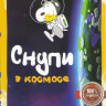 Снупи в космосе (12 серий) /Снупи и мелочь пузатая в кино / Снупи возвращайся на DVD